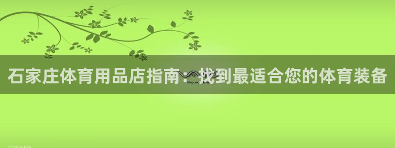 欧陆娱乐注册链接安全吗可靠吗